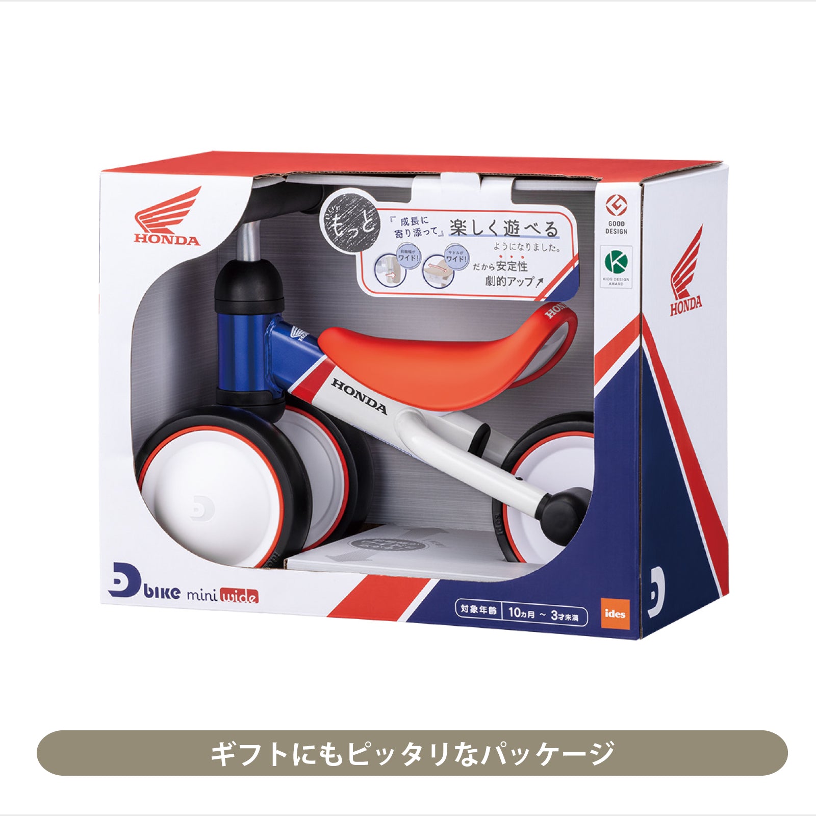 ディーバイク ミニ ワイド Honda