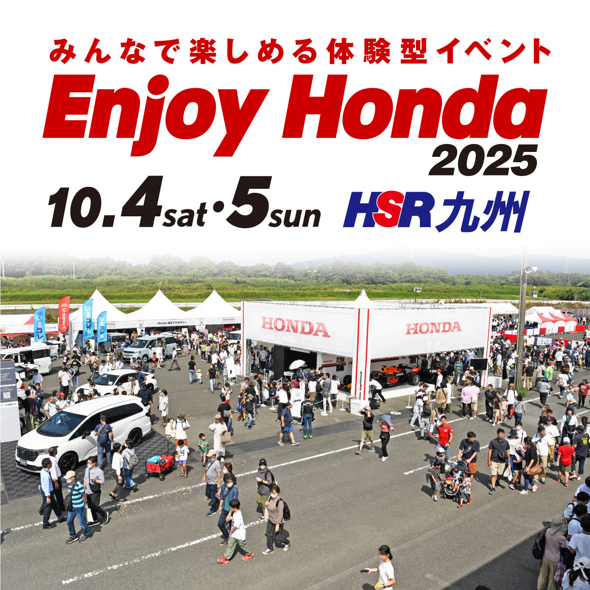 【10/4(土)】Enjoy Honda 2025 HSR九州 入場チケット(大人)