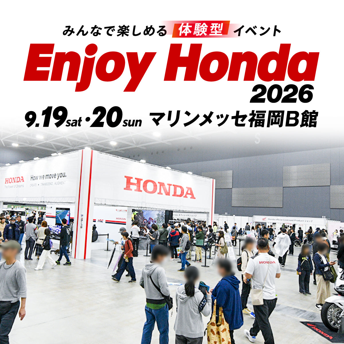 【9/19(土)】Enjoy Honda 2026 マリンメッセ福岡B館 入場チケット(大人)