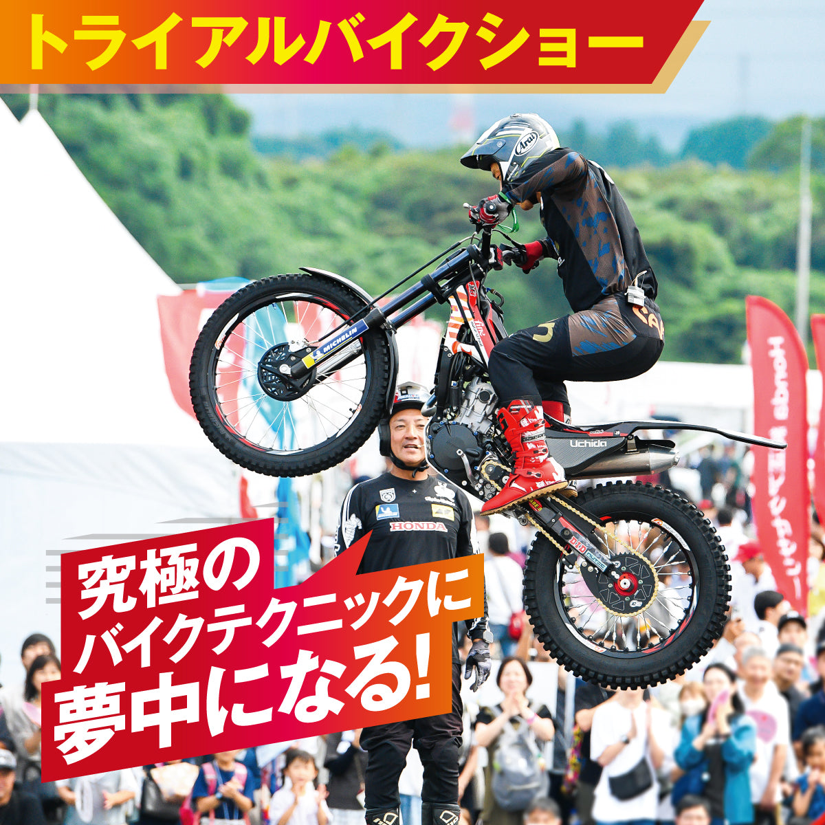 【9/19(土)】Enjoy Honda 2026 マリンメッセ福岡B館 入場チケット(大人)