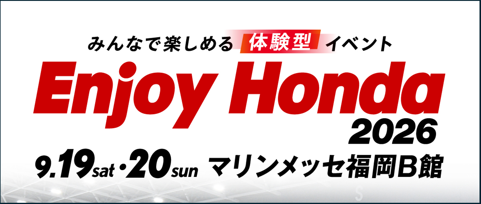 Enjoy Honda チケット