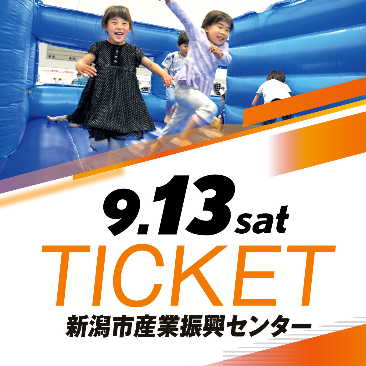 【9/13(土)】Enjoy Honda2025　新潟市産業振興センター　入場チケット（大人）