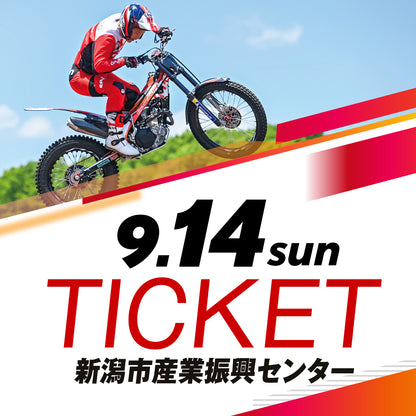 【9/14(日)】Enjoy Honda2025　新潟市産業振興センター　入場チケット（大人）