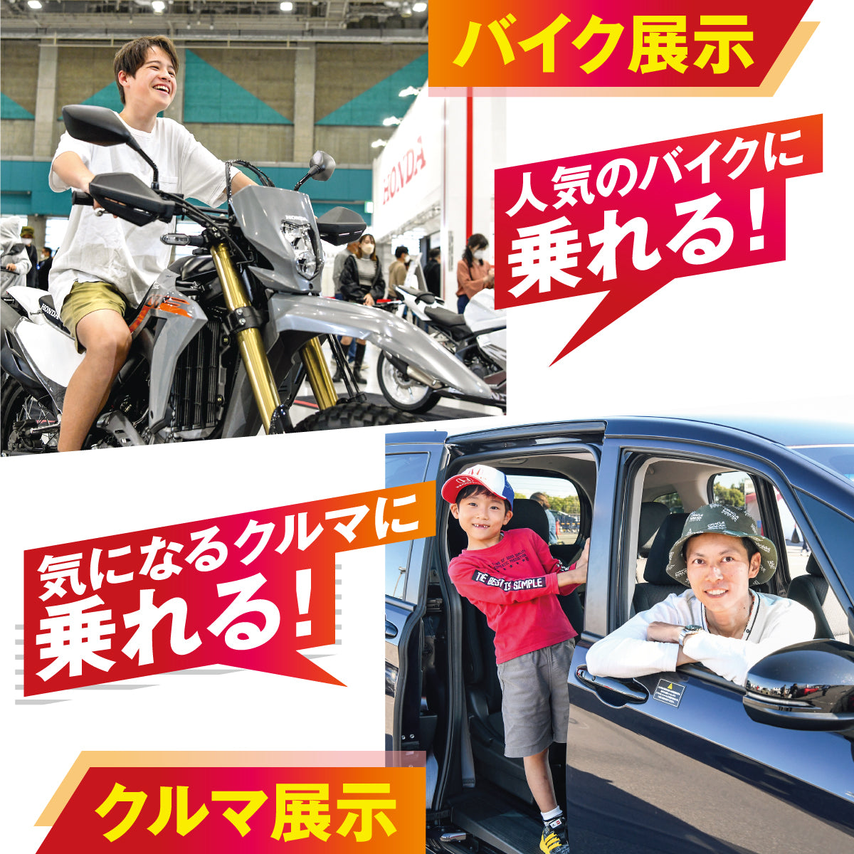 【前売券】Enjoy Honda 2024 アイテムえひめ12/14(土)チケット(大人)