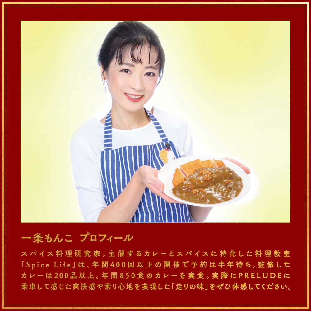 プレリュー堂 スパイスポークカレー