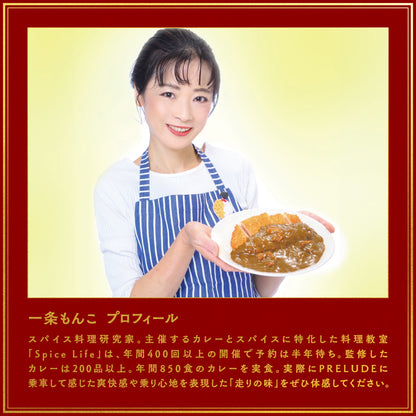 プレリュー堂 スパイスポークカレー