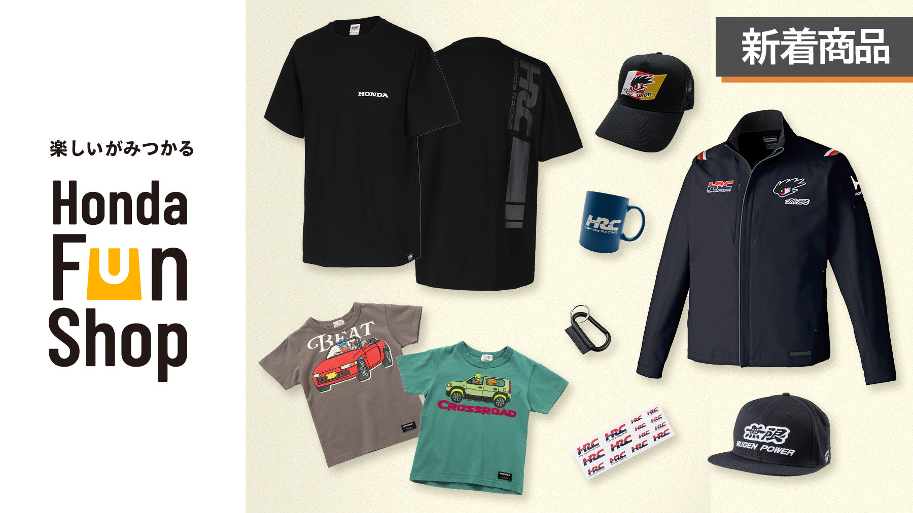 Honda Fun Shop – Honda-Fun-Shop