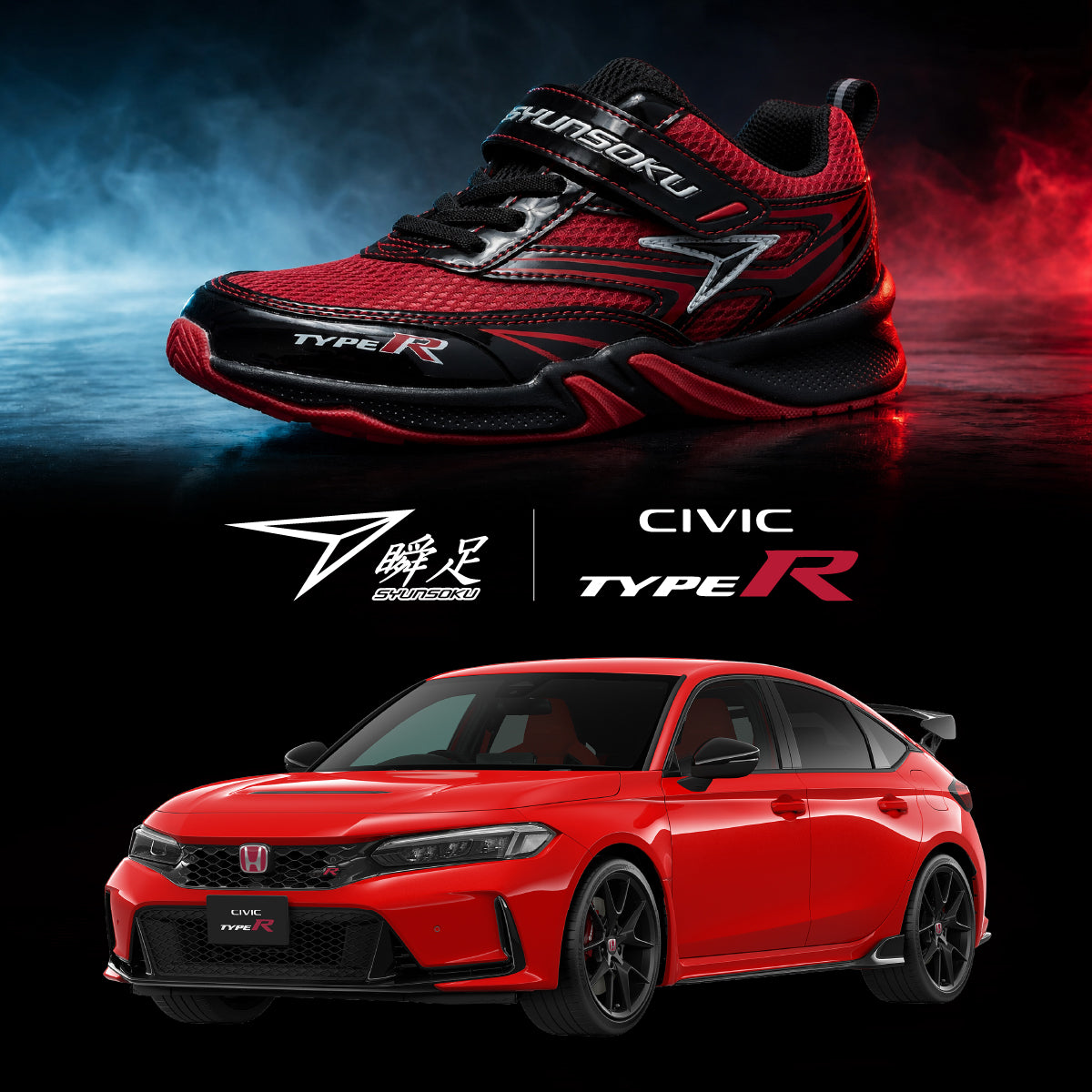 瞬足×Honda「CIVIC TYPE R」コラボシューズ_フレームレッド