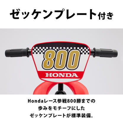 トライシクル・Honda