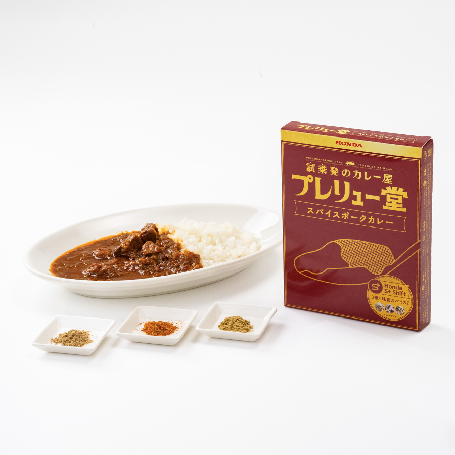 プレリュー堂スパイスポークカレー