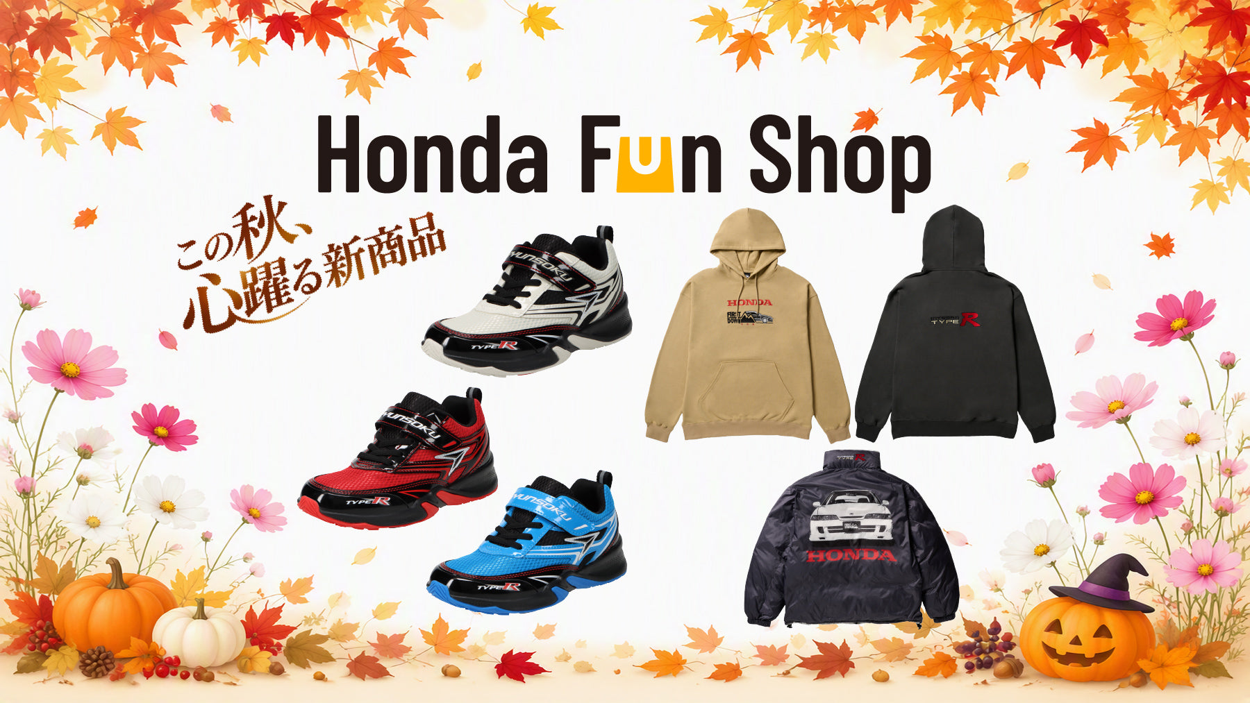 Honda Fun Shop – Honda-Fun-Shop