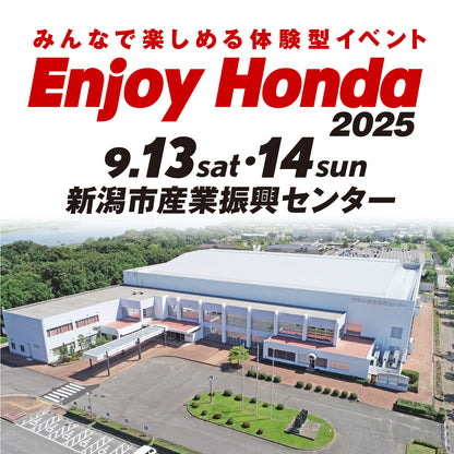 【9/14(日)】Enjoy Honda2025　新潟市産業振興センター　入場チケット（大人）