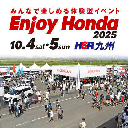 【10/4(土)】Enjoy Honda 2025 HSR九州　入場チケット（大人）
