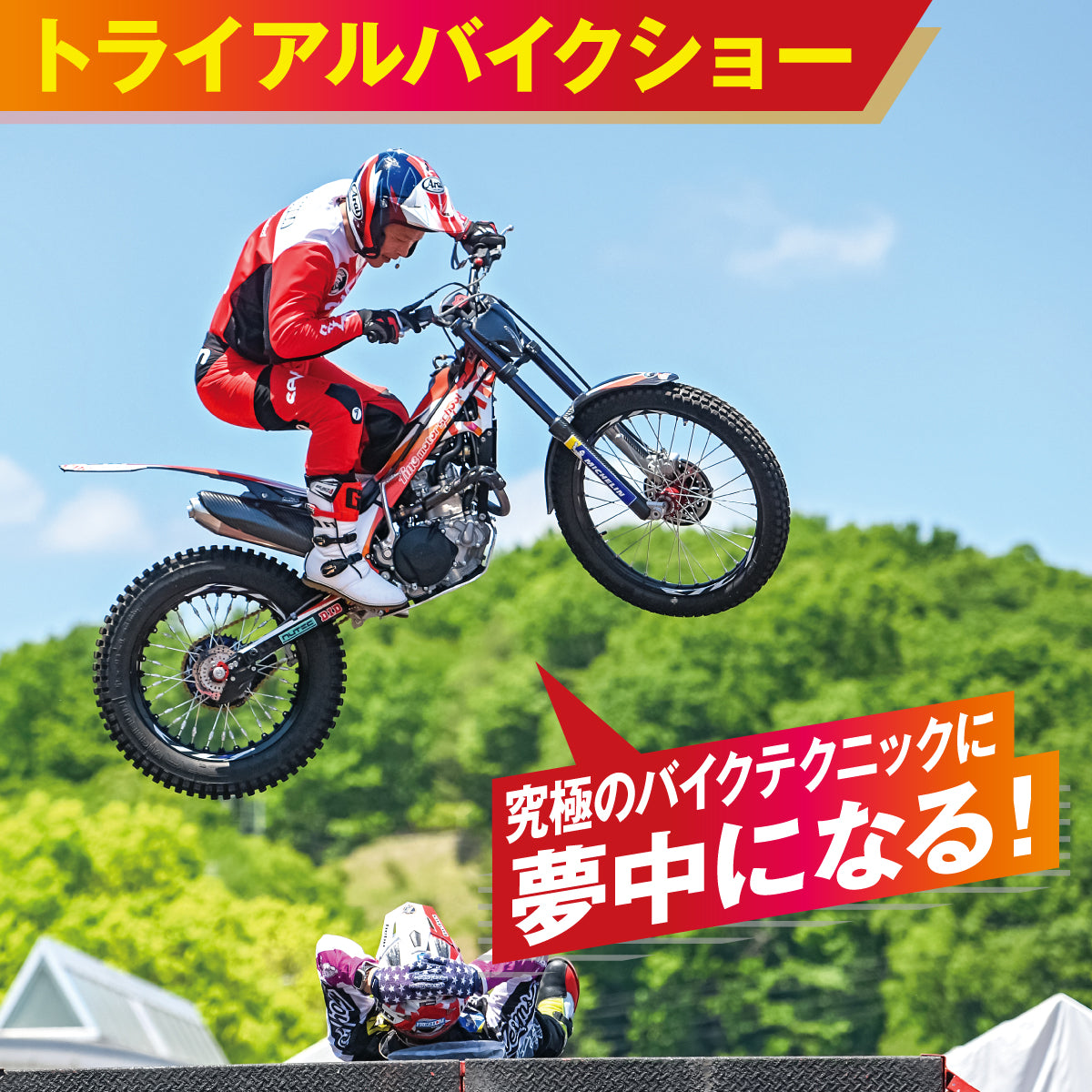 【9/14(日)】Enjoy Honda2025　新潟市産業振興センター　入場チケット（大人）
