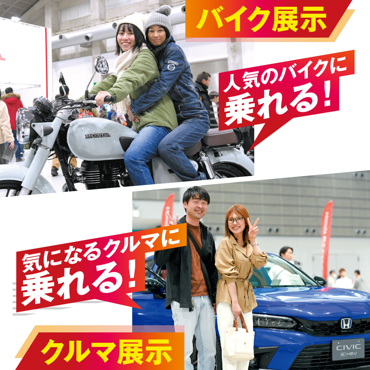 【9/14(日)】Enjoy Honda2025　新潟市産業振興センター　入場チケット（大人）
