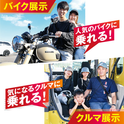 【9/19(土)】Enjoy Honda 2026 マリンメッセ福岡B館 入場チケット（大人）