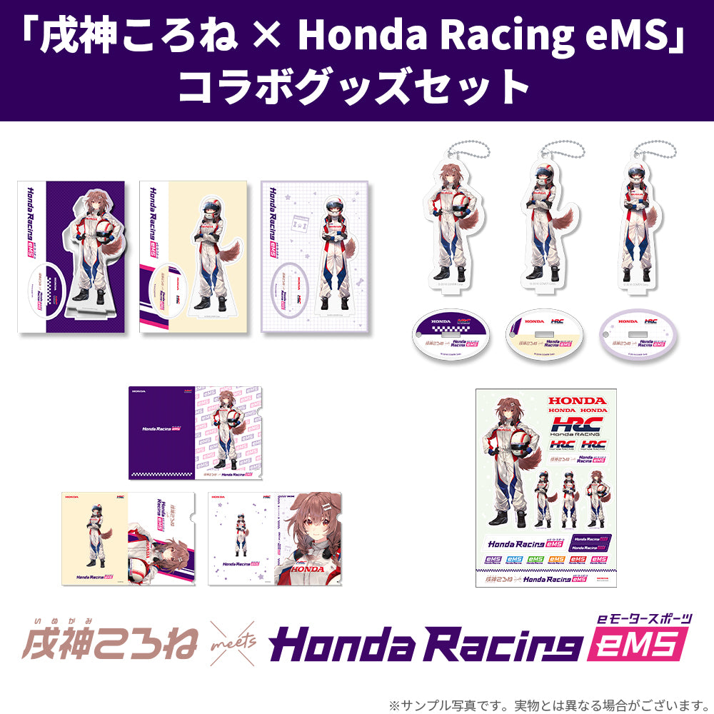 「戌神ころね × Honda Racing eMS」コラボグッズセット